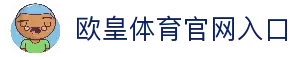 欧皇体育官网 - 实时比分与赛事直播